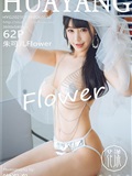 HuaYang花漾  2021.01.14 VOL.352 朱可儿Flower(1)